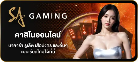 sagaming by win999